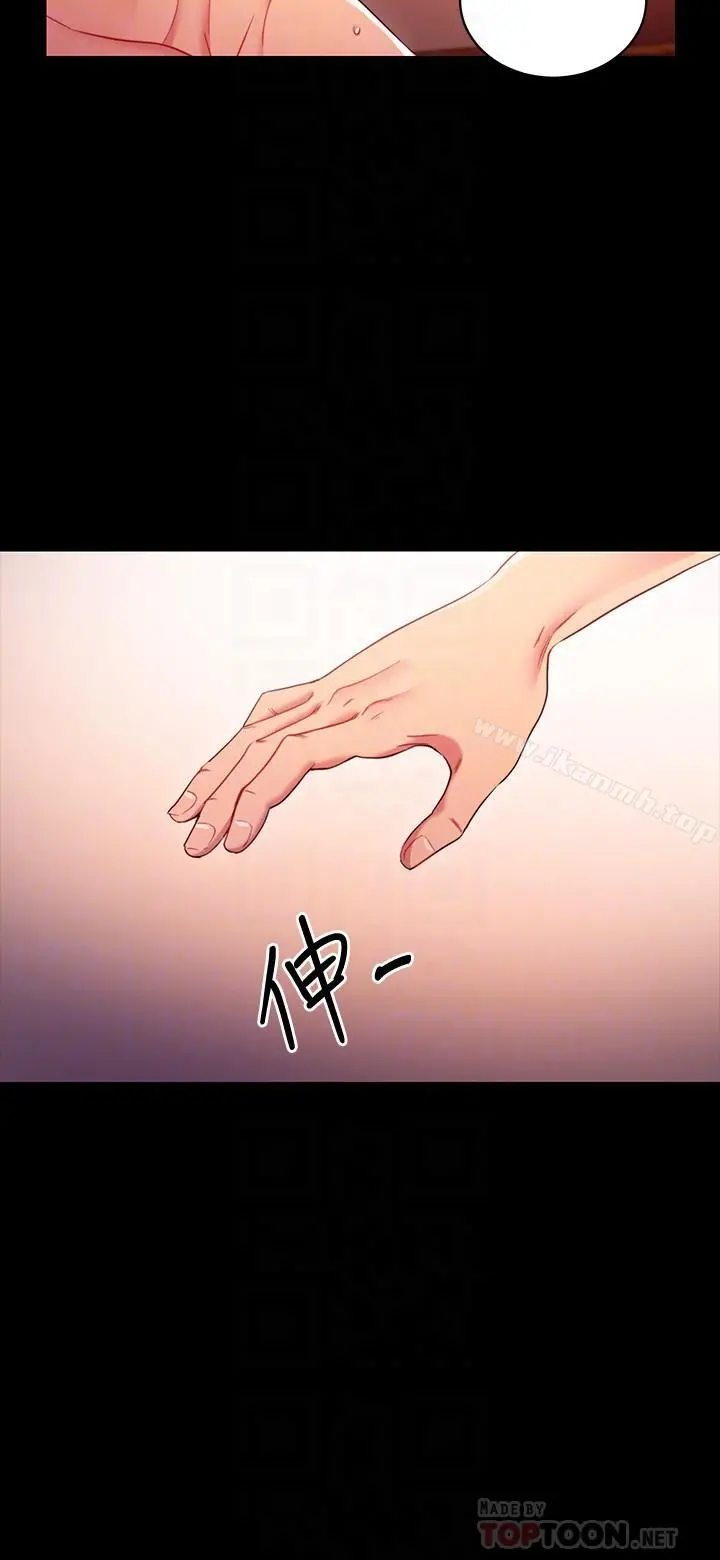 继母的朋友们 - 第12话-口是心非 - page 12