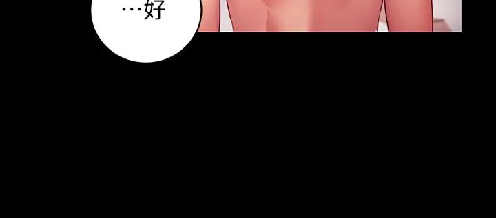 继母的朋友们 - 第12话-口是心非 - page 24