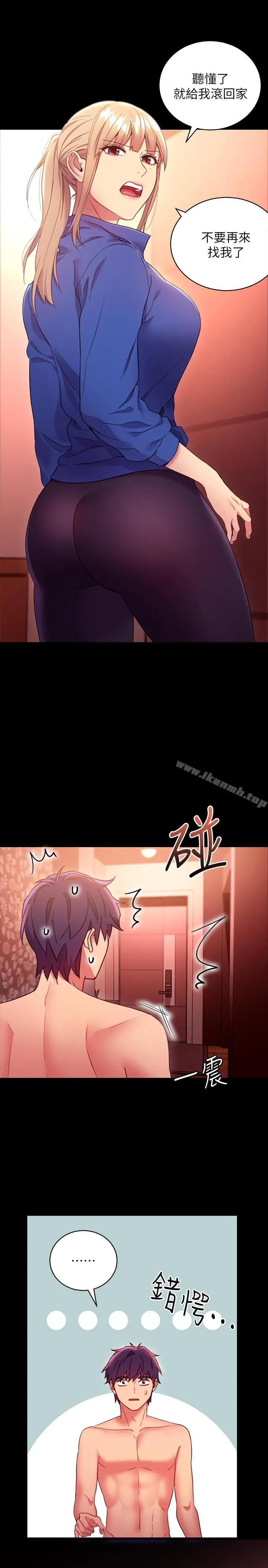 继母的朋友们 - 第12话-口是心非 - page 25