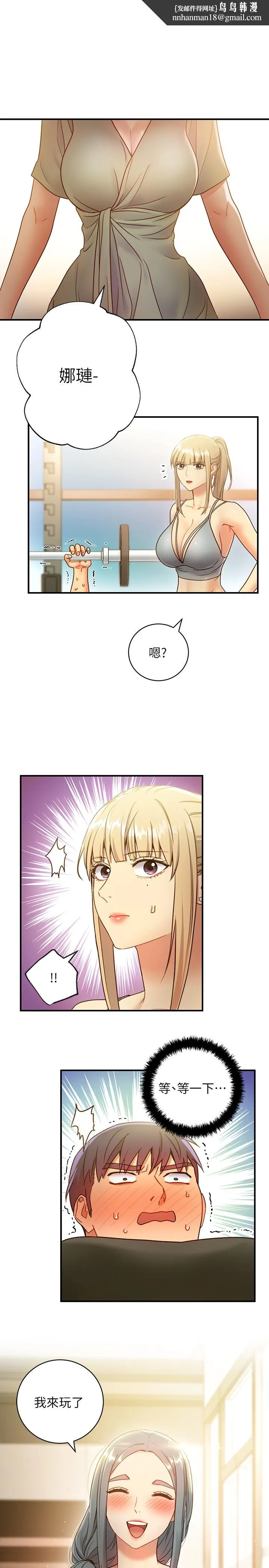 继母的朋友们 - 第27话-用嘴巴的极致呵护 - page 1