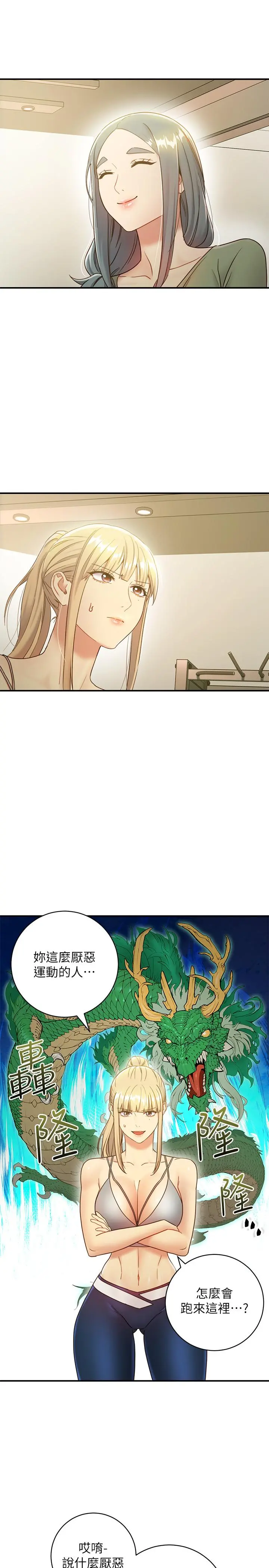 继母的朋友们 - 第27话-用嘴巴的极致呵护 - page 3