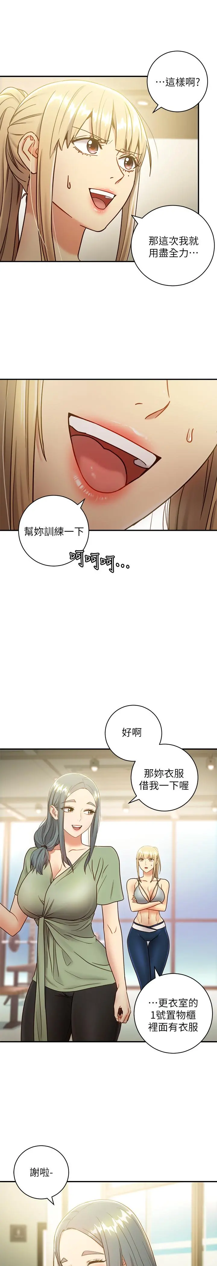 继母的朋友们 - 第27话-用嘴巴的极致呵护 - page 5