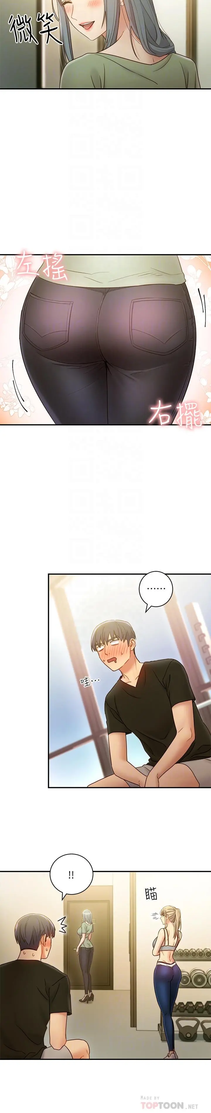 继母的朋友们 - 第27话-用嘴巴的极致呵护 - page 6