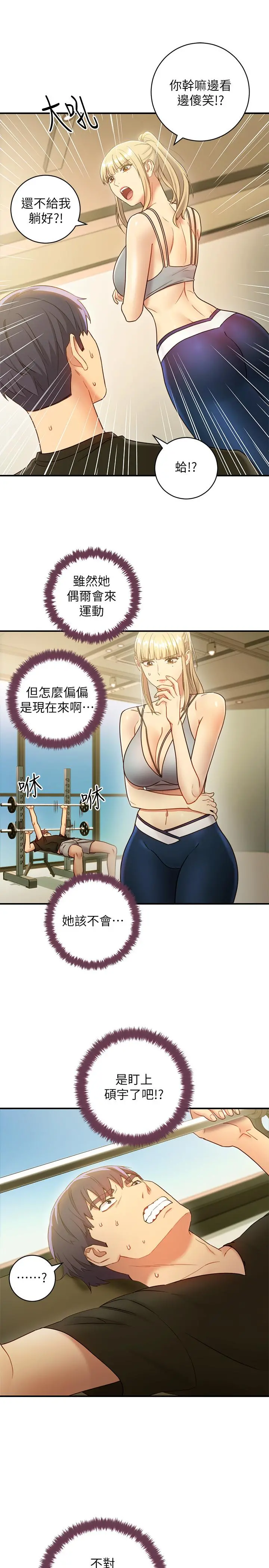 继母的朋友们 - 第27话-用嘴巴的极致呵护 - page 7