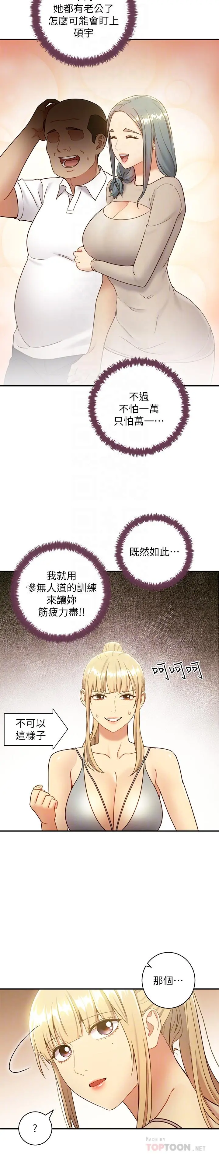 继母的朋友们 - 第27话-用嘴巴的极致呵护 - page 8