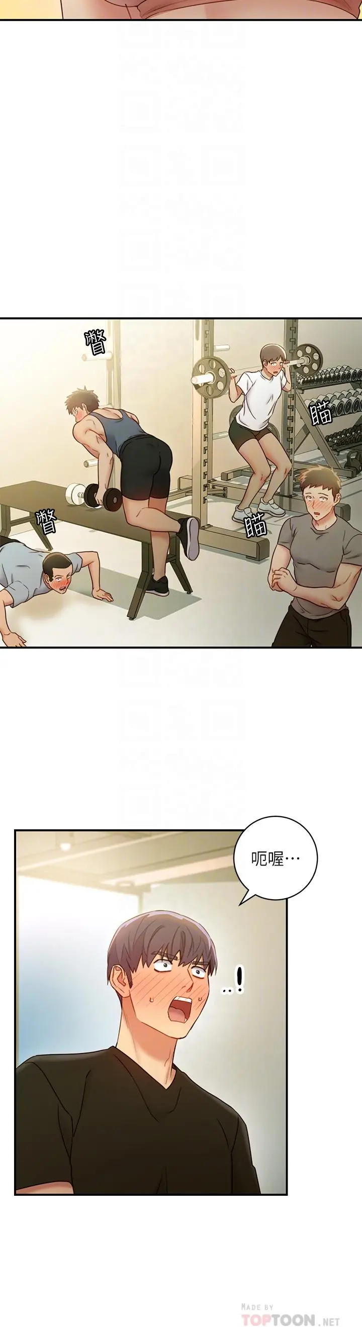 继母的朋友们 - 第27话-用嘴巴的极致呵护 - page 10