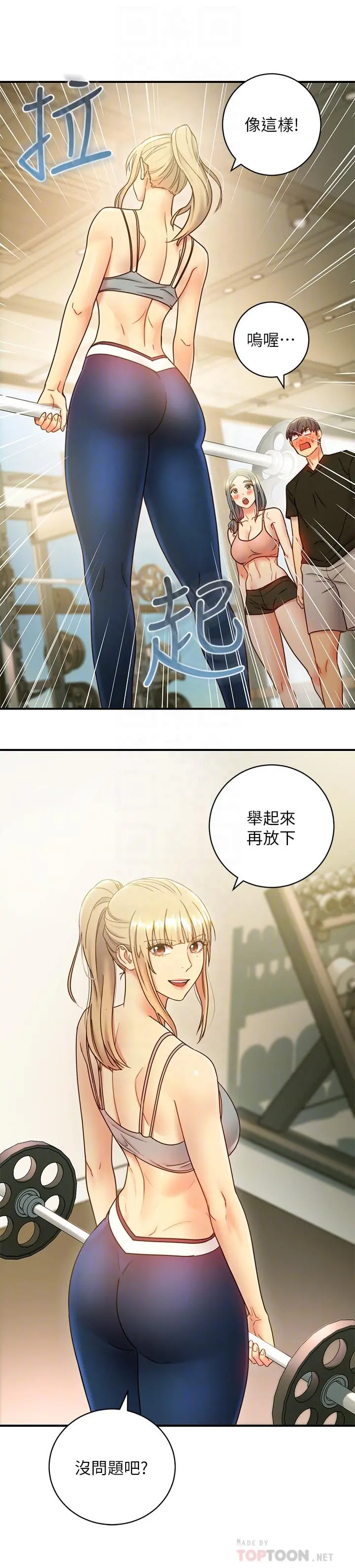 继母的朋友们 - 第27话-用嘴巴的极致呵护 - page 14