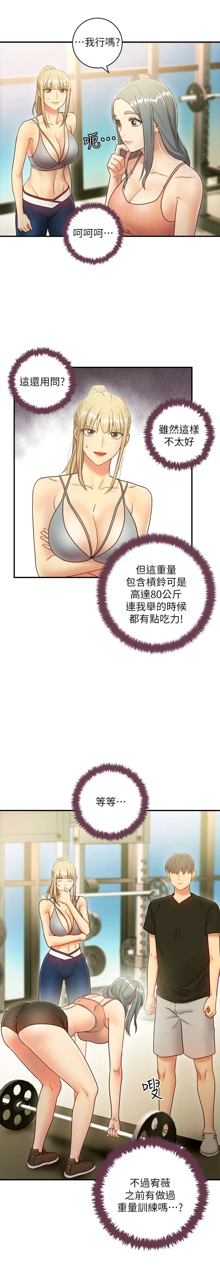 继母的朋友们 - 第27话-用嘴巴的极致呵护 - page 15