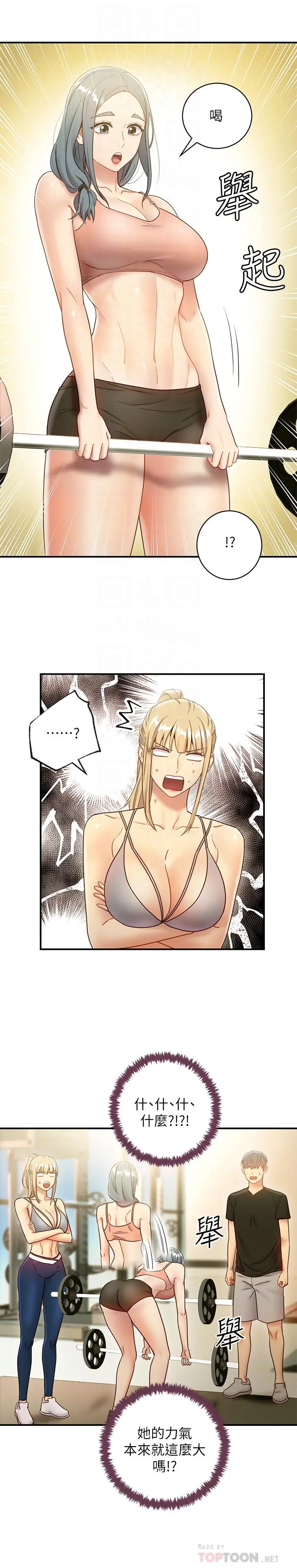 继母的朋友们 - 第27话-用嘴巴的极致呵护 - page 16