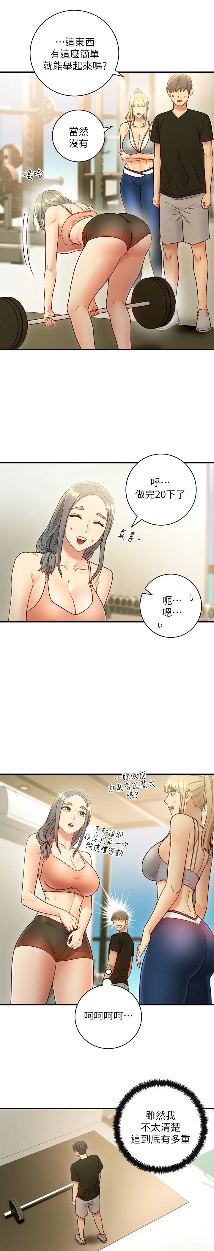 继母的朋友们 - 第27话-用嘴巴的极致呵护 - page 20