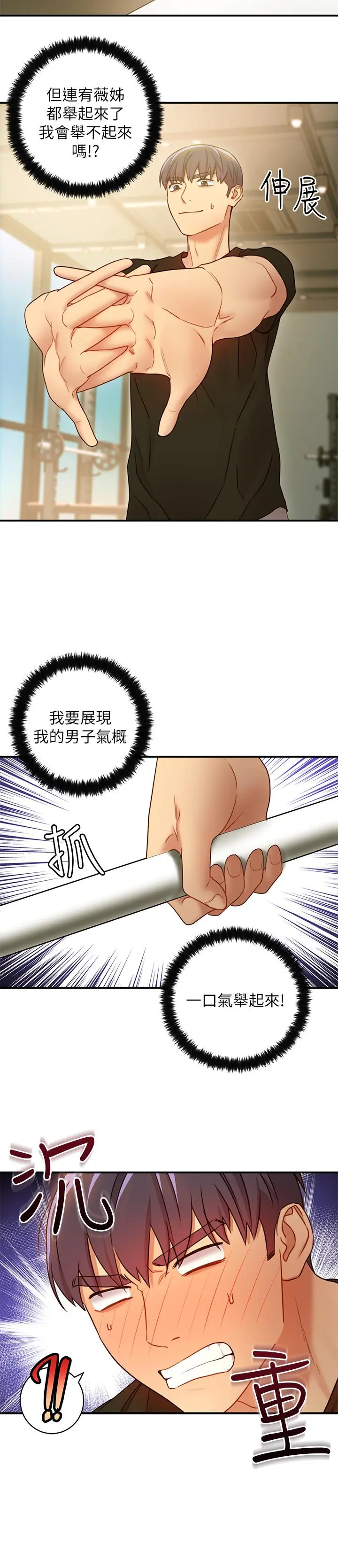 继母的朋友们 - 第27话-用嘴巴的极致呵护 - page 21