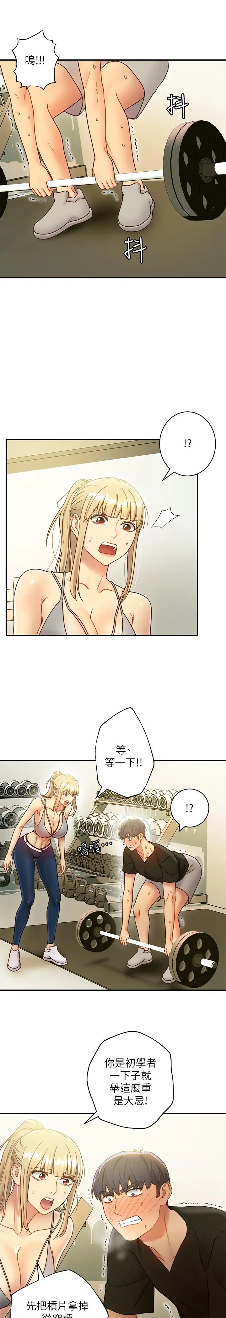 继母的朋友们 - 第27话-用嘴巴的极致呵护 - page 22