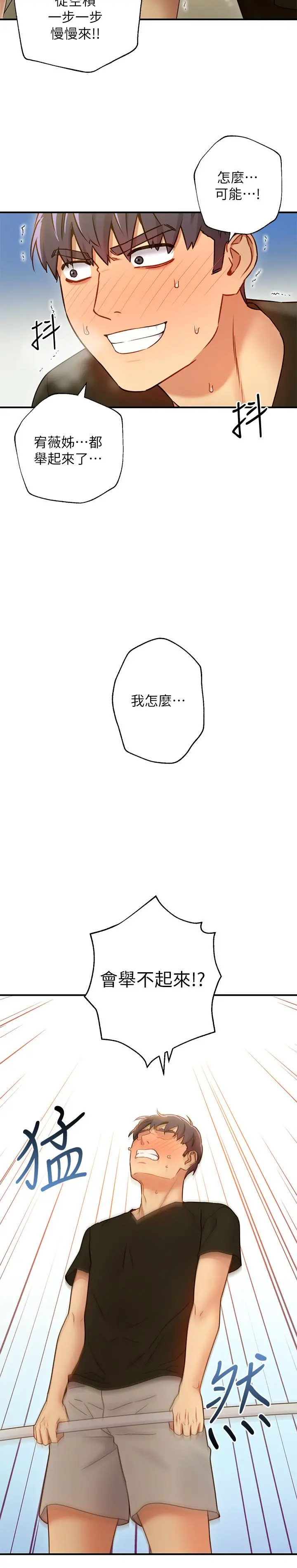 继母的朋友们 - 第27话-用嘴巴的极致呵护 - page 23