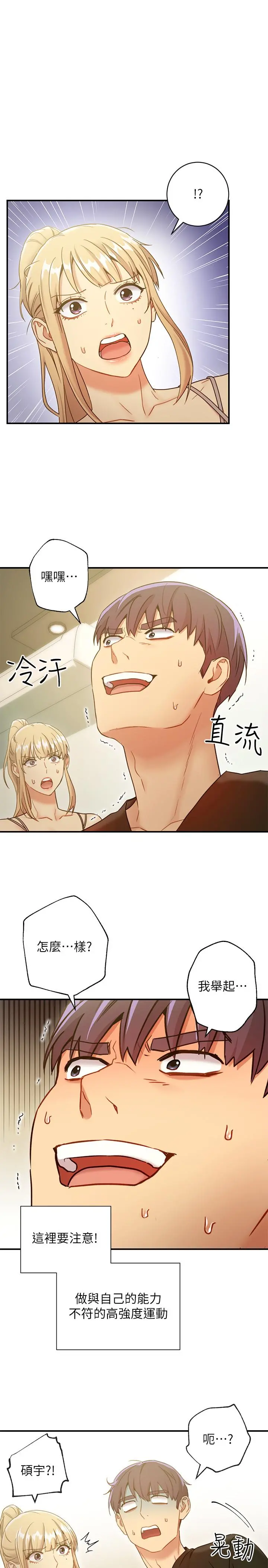 继母的朋友们 - 第27话-用嘴巴的极致呵护 - page 24