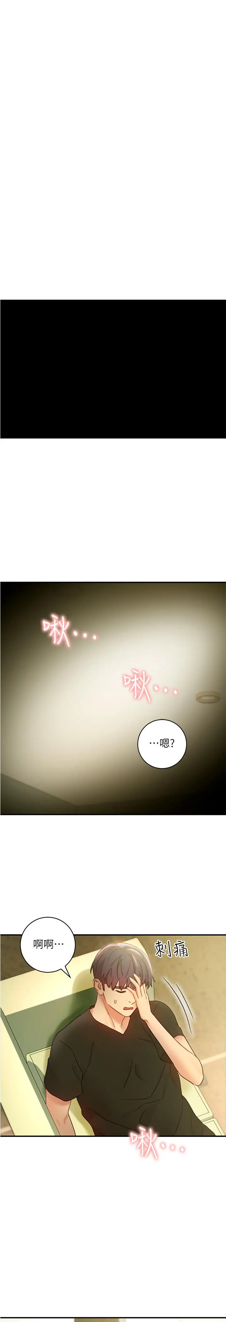 继母的朋友们 - 第27话-用嘴巴的极致呵护 - page 26