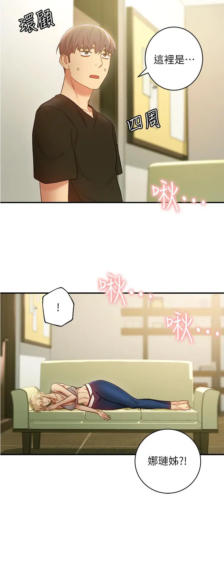 继母的朋友们 - 第27话-用嘴巴的极致呵护 - page 27
