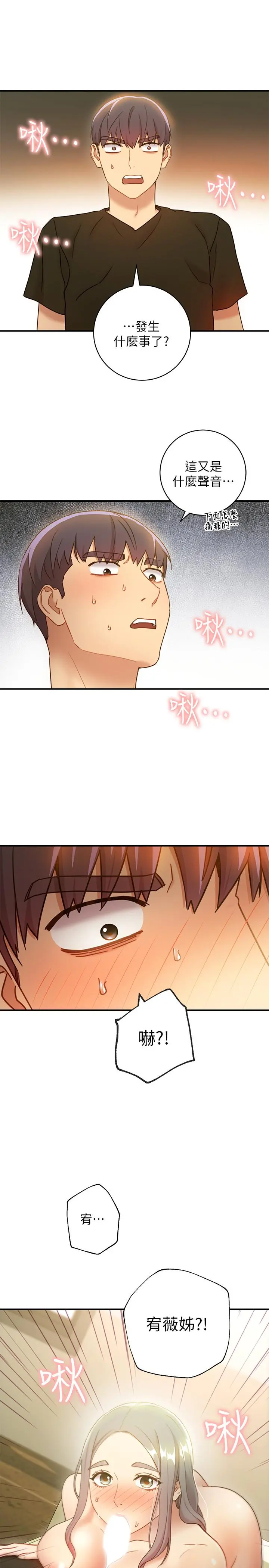 继母的朋友们 - 第27话-用嘴巴的极致呵护 - page 28