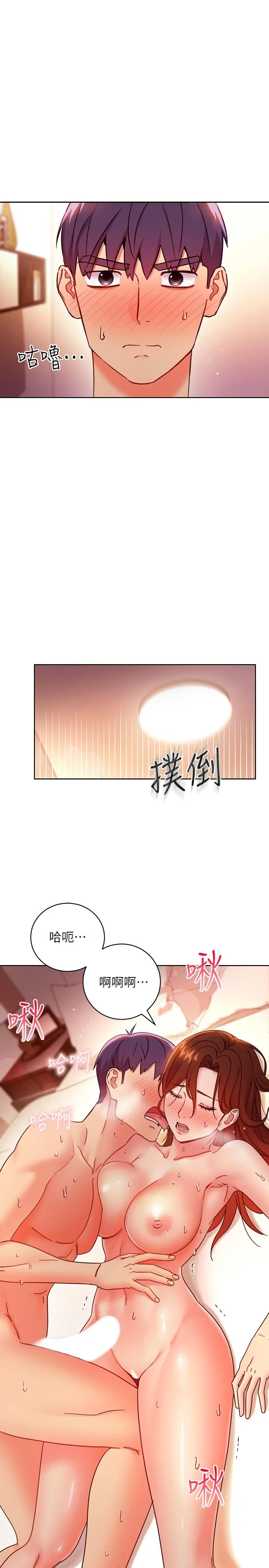 继母的朋友们 - 第59话-硕宇，来抱我 - page 15