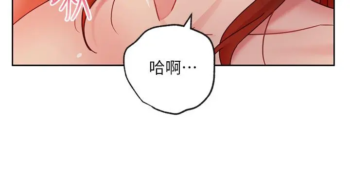 继母的朋友们 - 第59话-硕宇，来抱我 - page 17