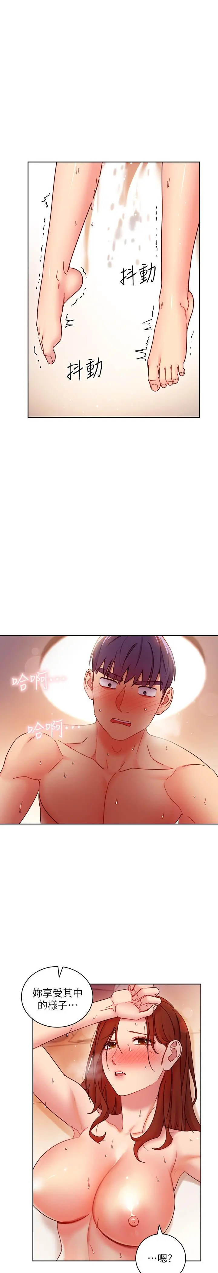 继母的朋友们 - 第59话-硕宇，来抱我 - page 24