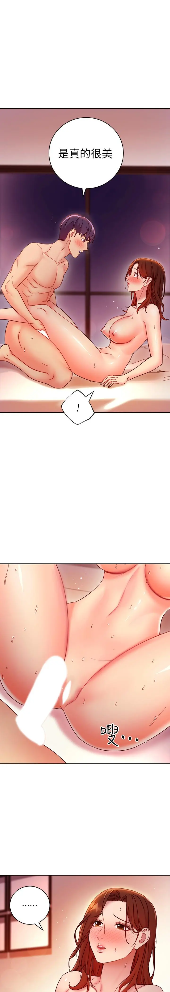 继母的朋友们 - 第59话-硕宇，来抱我 - page 27
