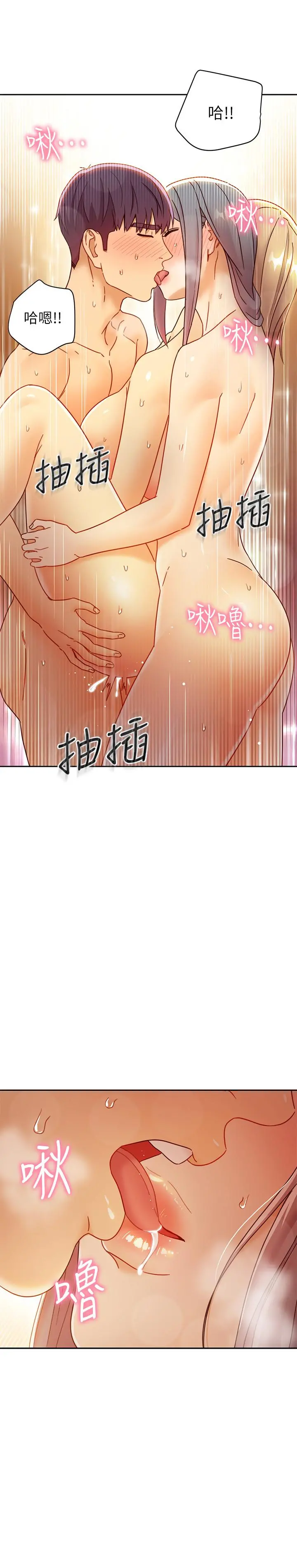 继母的朋友们 - 第46话-现在专注在彼此身上就好 - page 27