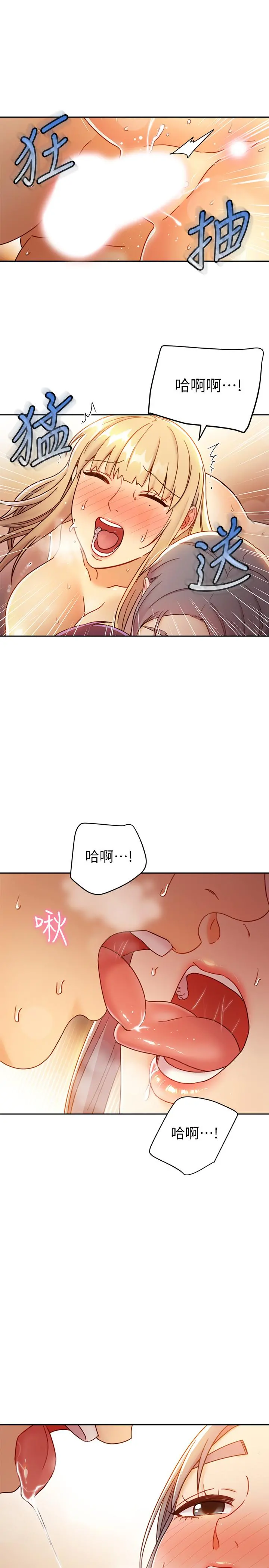 继母的朋友们 - 第46话-现在专注在彼此身上就好 - page 28