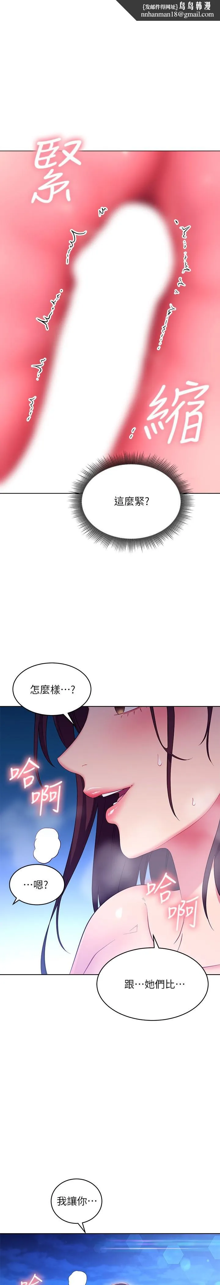 继母的朋友们 - 第122话-向父亲正式宣战 - page 1