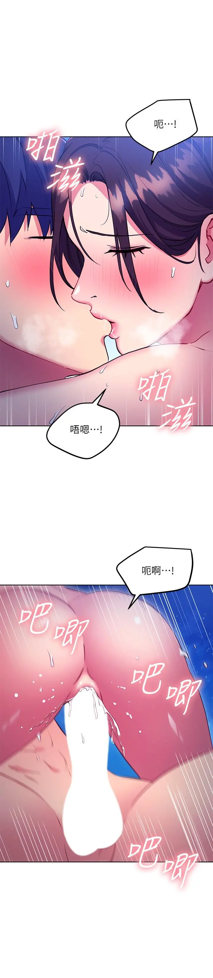 继母的朋友们 - 第122话-向父亲正式宣战 - page 17