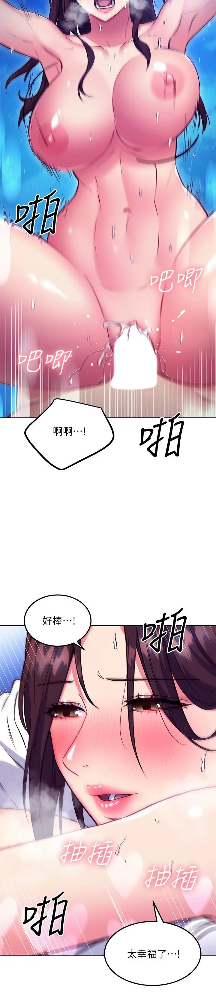 继母的朋友们 - 第122话-向父亲正式宣战 - page 19