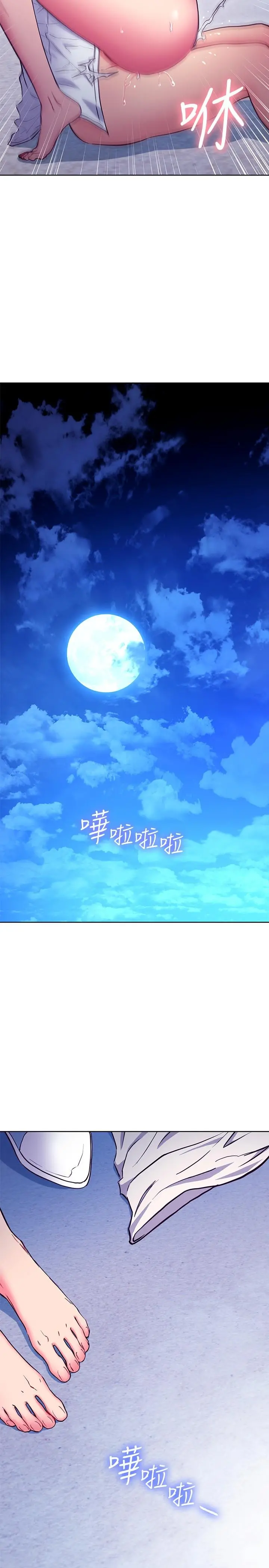 继母的朋友们 - 第122话-向父亲正式宣战 - page 21