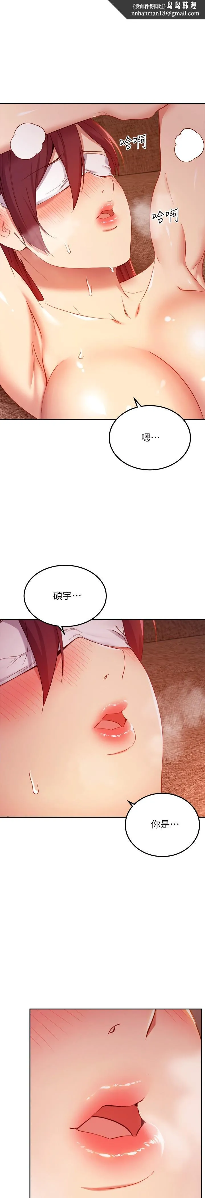继母的朋友们 - 第103话-我也想一起高潮 - page 1
