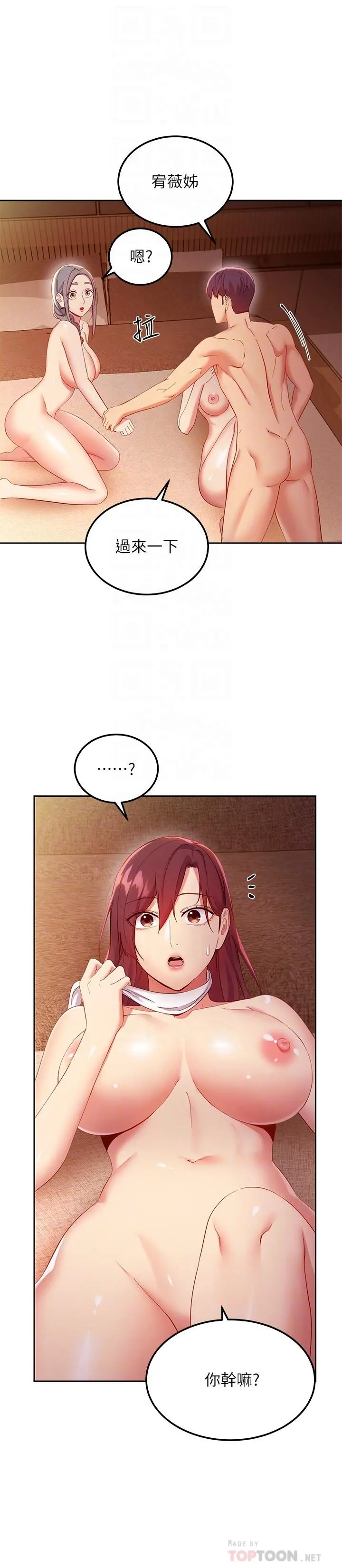 继母的朋友们 - 第103话-我也想一起高潮 - page 8
