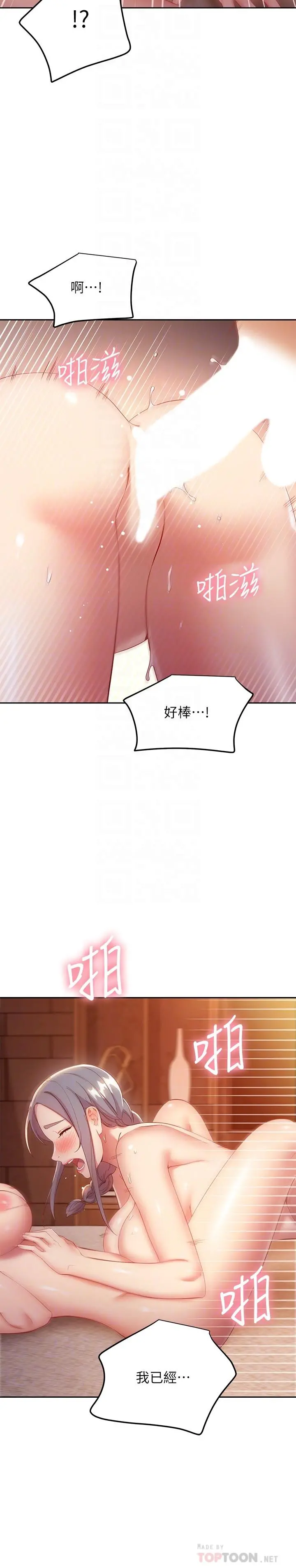 继母的朋友们 - 第103话-我也想一起高潮 - page 10