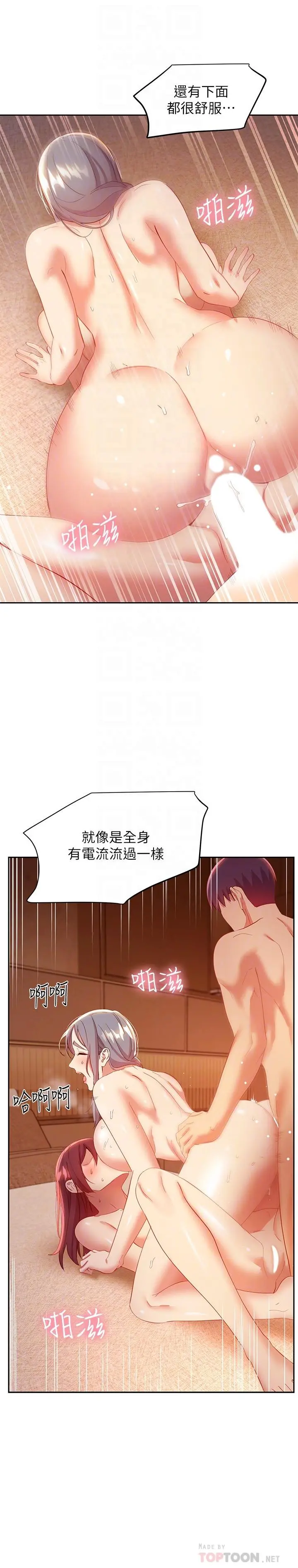 继母的朋友们 - 第103话-我也想一起高潮 - page 18