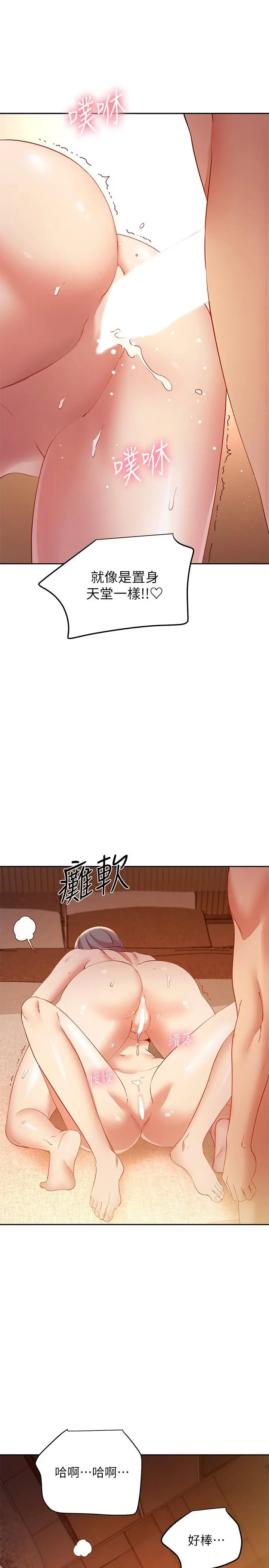 继母的朋友们 - 第103话-我也想一起高潮 - page 21
