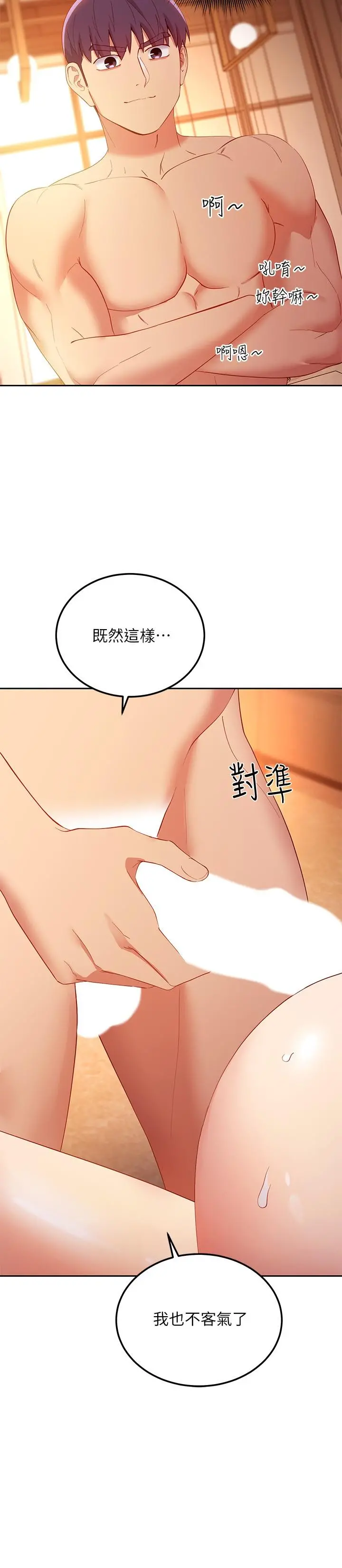 继母的朋友们 - 第103话-我也想一起高潮 - page 26