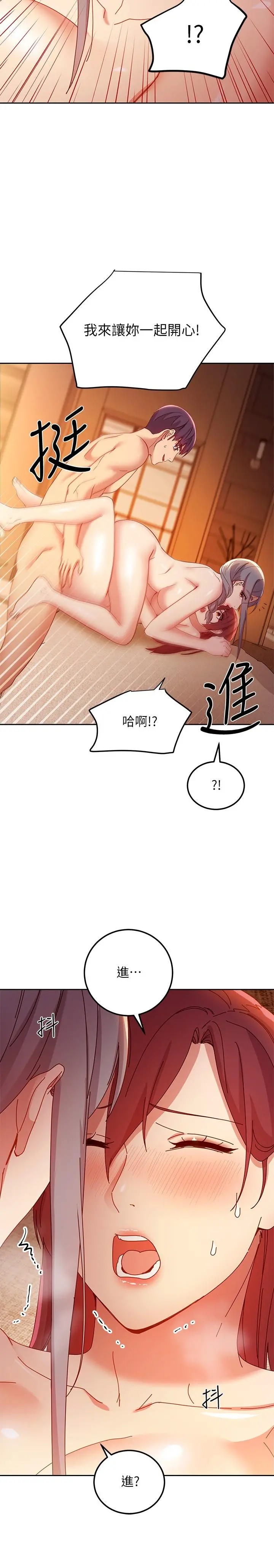 继母的朋友们 - 第103话-我也想一起高潮 - page 28