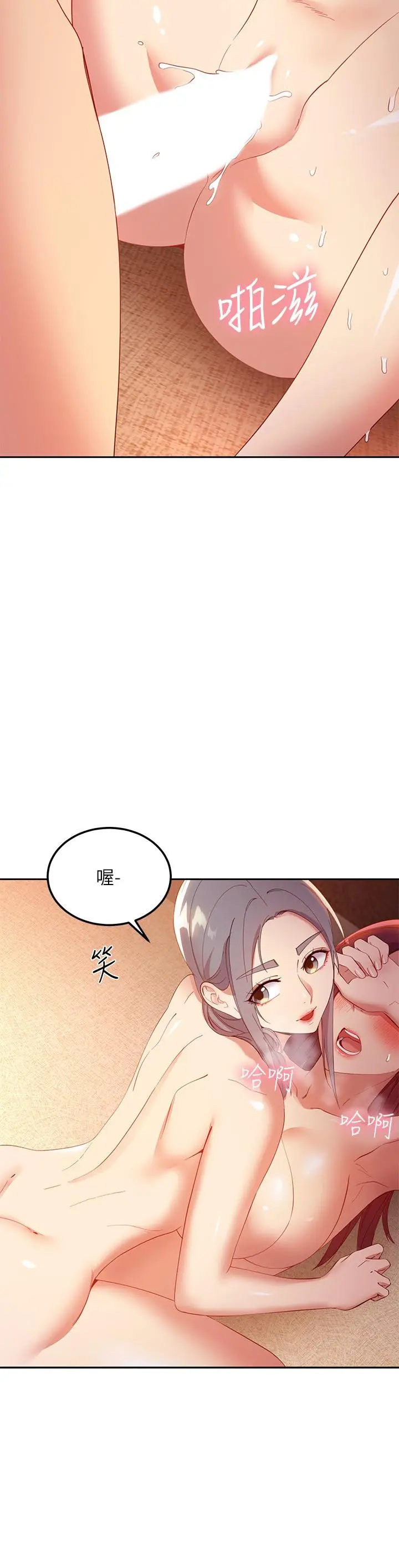 继母的朋友们 - 第103话-我也想一起高潮 - page 30