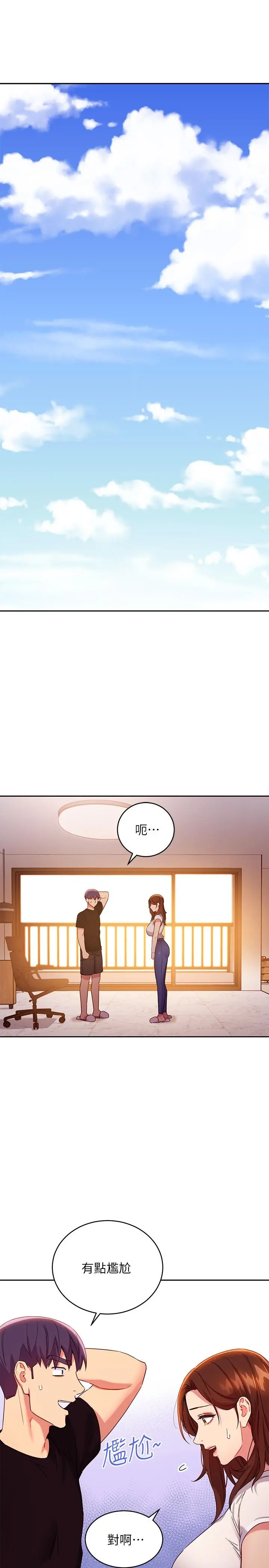 继母的朋友们 - 第86话-硕宇，可以帮我绑吗 - page 7