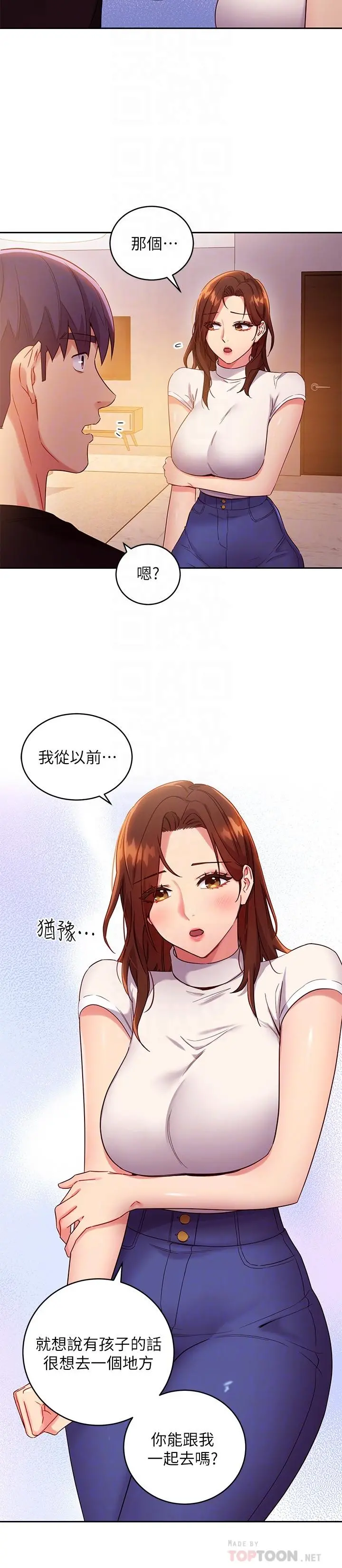 继母的朋友们 - 第86话-硕宇，可以帮我绑吗 - page 8