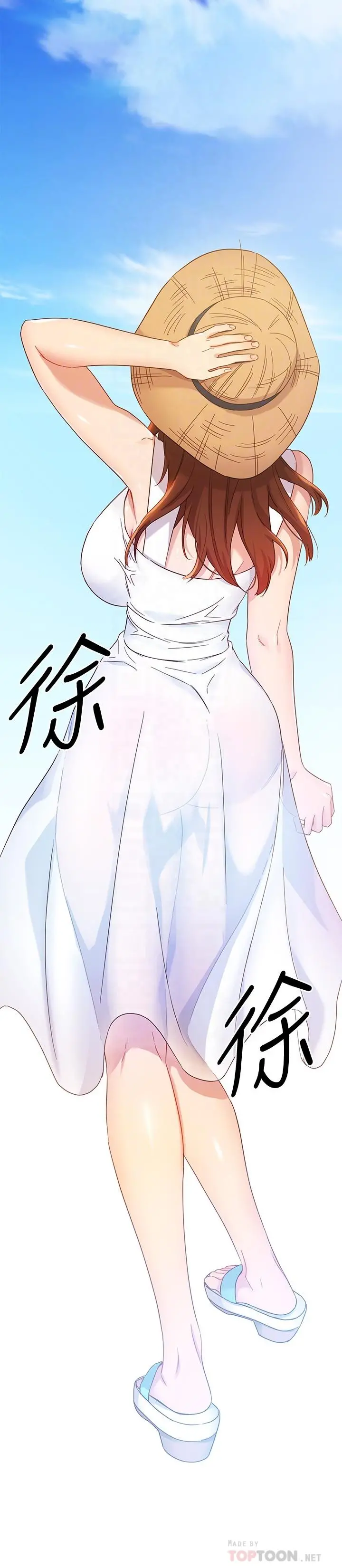 继母的朋友们 - 第86话-硕宇，可以帮我绑吗 - page 10