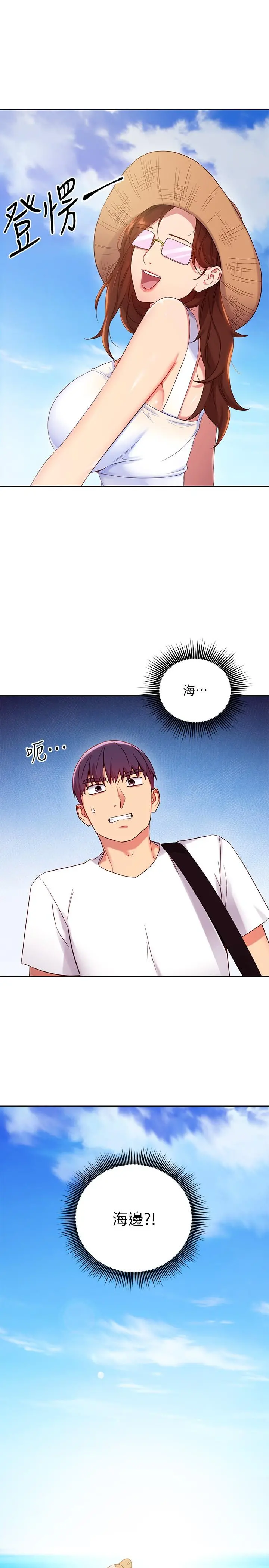 继母的朋友们 - 第86话-硕宇，可以帮我绑吗 - page 11