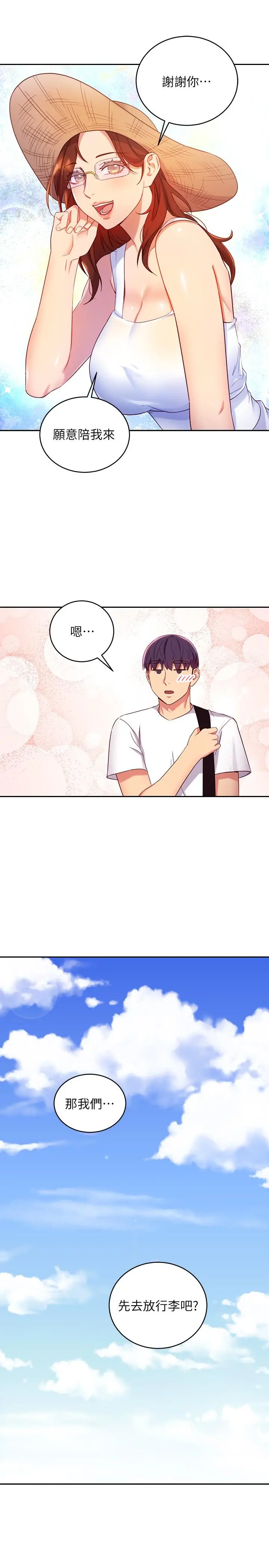 继母的朋友们 - 第86话-硕宇，可以帮我绑吗 - page 13
