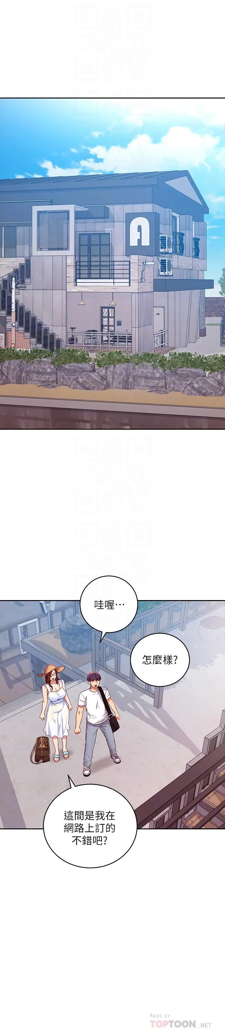 继母的朋友们 - 第86话-硕宇，可以帮我绑吗 - page 14