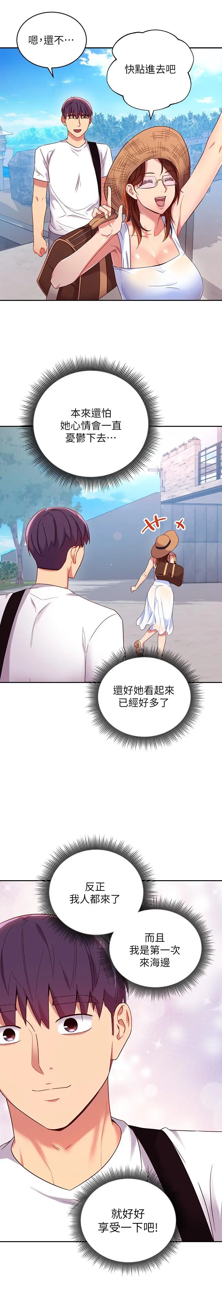 继母的朋友们 - 第86话-硕宇，可以帮我绑吗 - page 15