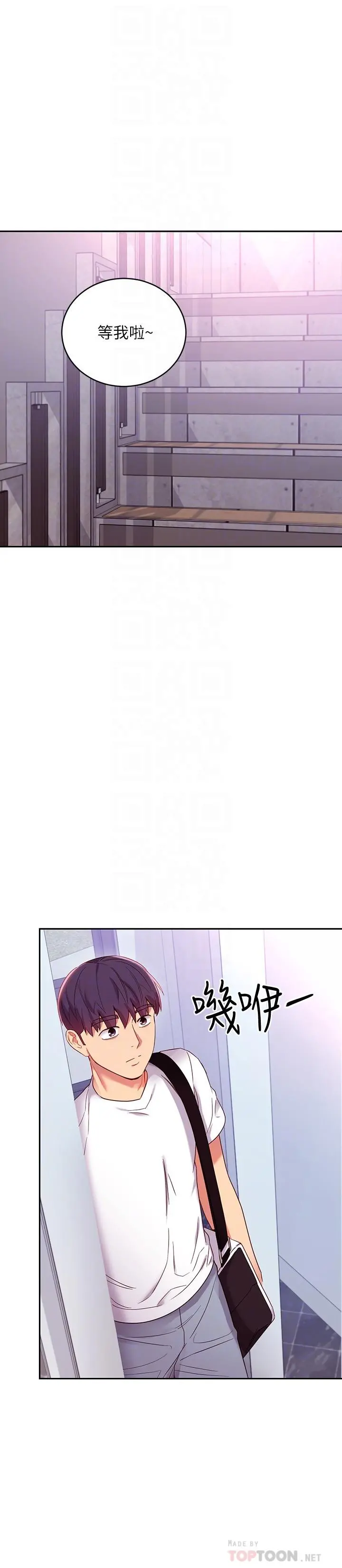 继母的朋友们 - 第86话-硕宇，可以帮我绑吗 - page 16