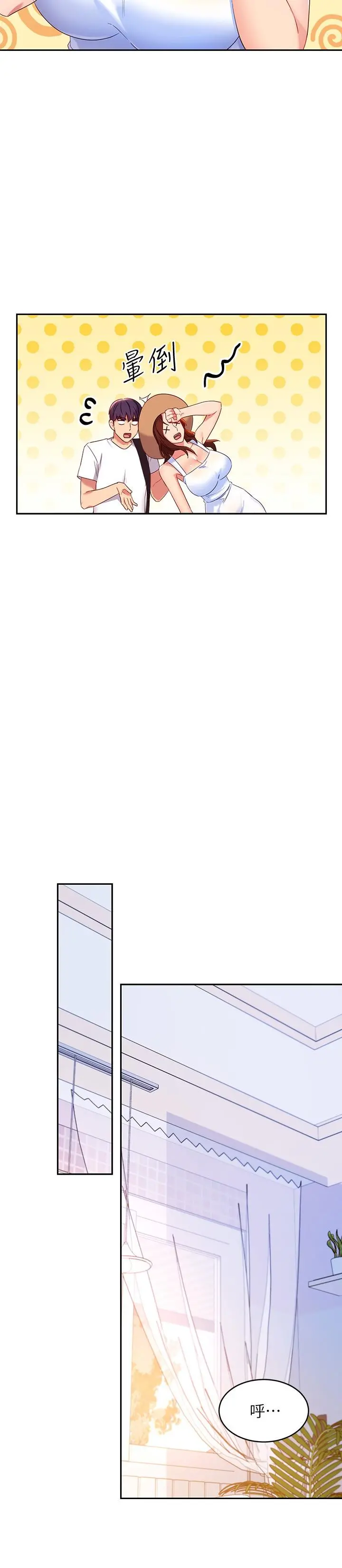 继母的朋友们 - 第86话-硕宇，可以帮我绑吗 - page 20