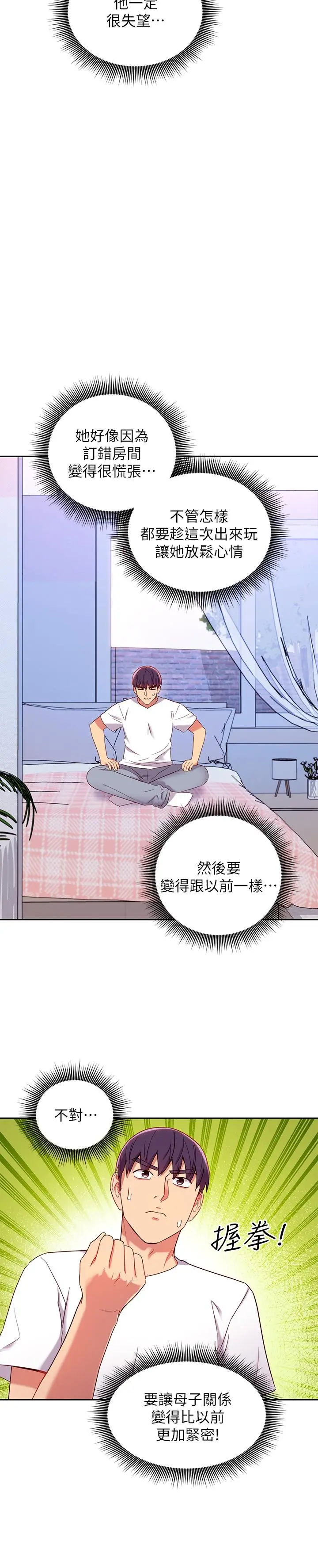 继母的朋友们 - 第86话-硕宇，可以帮我绑吗 - page 24