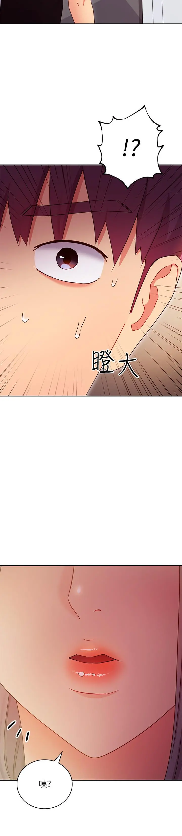 继母的朋友们 - 第79话-出现意料之外的人 - page 27